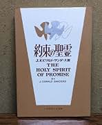 小畑進 著作集 全10巻 いのちのことば社 小畑進 著作集 全10巻 いのちのことば社 Amazon.co.jp: 小畑 進: